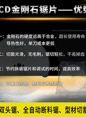 120450用锯2018切割片寸断桥铝铝齿锯片500双头铝合金寸金刚石/切
