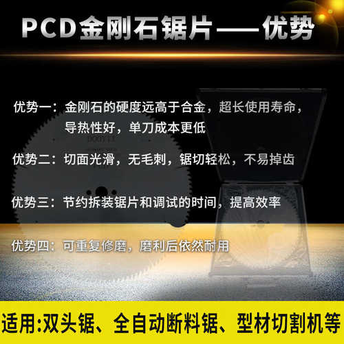 120450用锯2018切割片寸断桥铝铝齿锯片500双头铝合金寸金刚石/切