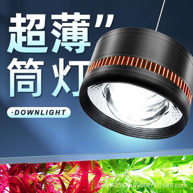 鱼缸LED水草筒灯增艳促生长专业溪流缸原生全光谱出苔RGB爆藻吊灯