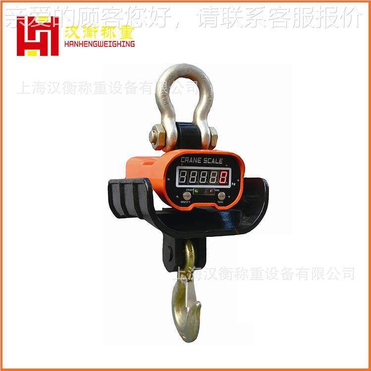 20耐高温行车吊ocs冶金称重吨隔热行车电子吊吊磅20t钩秤电子秤