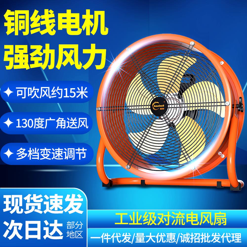 大功率工业趴地扇强力圆筒抽风机养殖场吹风排气扇排风扇铜线