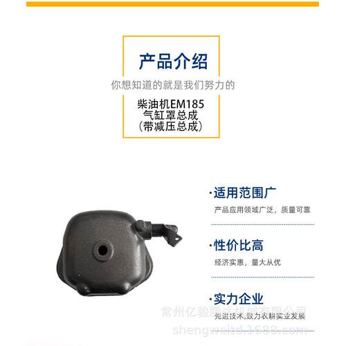 峨眉柴油机气缸罩总成 em185em190单缸水冷柴油机缸罩配件跨境