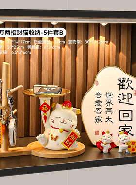 欢迎回家置物架摆件入户玄关钥匙收纳装饰品进门托盘客厅装饰乔迁