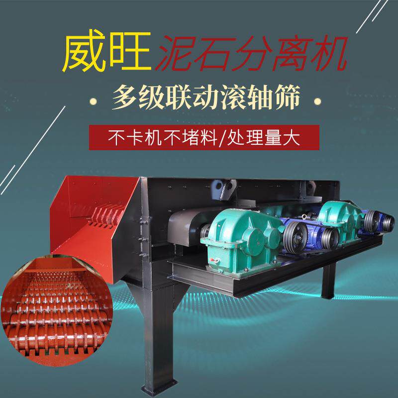 矿场石料场泥石分离机泥夹石筛分分离一体机黏土石头筛分机