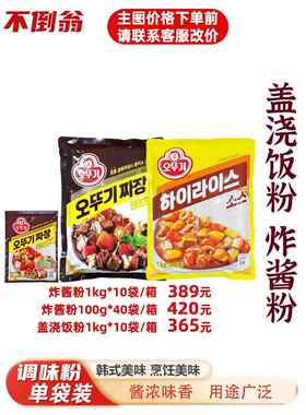 韩国进口不倒翁炸酱粉盖浇饭粉春酱粉韩式炸酱面炸酱盖饭粉1000g