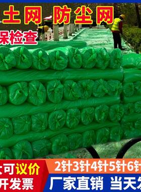 盖土网防尘网建筑工地绿化网密目网绿网绿色环保裸土覆盖盖煤盖沙
