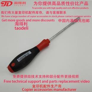 7501 9003 7503 9002 8000复印机螺丝刀套筒 9001 适用理光mp7502