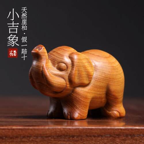 天然崖柏木一体雕刻祥瑞小吉象吉祥如意大象招财进宝手把件摆件