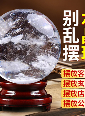 白色水晶球摆件透明圆形球客厅玄关卧室入户门店铺开业乔迁新居
