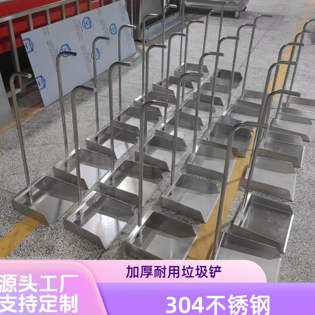 J2/304不锈钢加厚特厚耐用垃圾铲撮箕簸箕畚斗工厂车间庭院清理