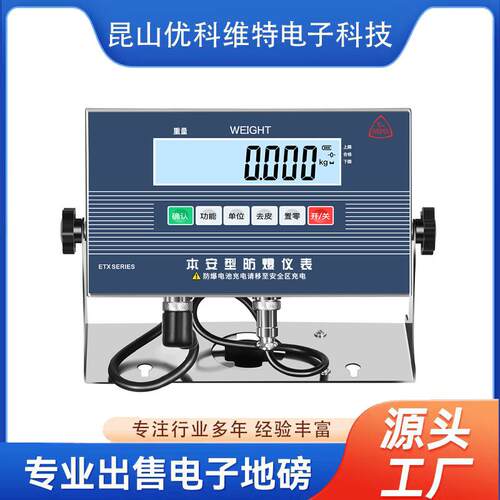 防爆型配料机控制器电子秤传感器模块高精度称重定量给料厂家直供