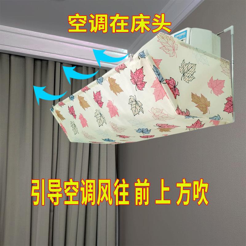 空调挡风板月子款婴儿空调遮风板防空调直吹挡板挡风罩月子防风罩