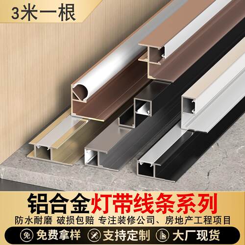 护墙板嵌入式条形线型灯明装铝槽线性灯LED灯条线条灯槽灯带卡槽