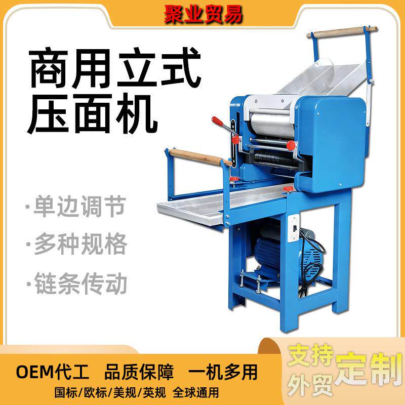 HO-50型电动压面机多功能家用商用省力轧面机擀面揉面一体面条机