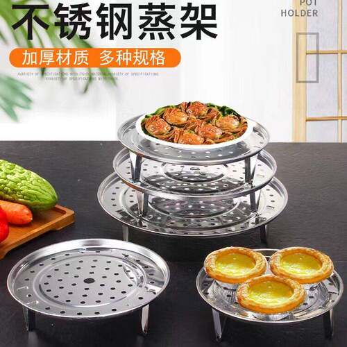 Thickened Stainless Steel Steamer Basket, Water-Resistant St