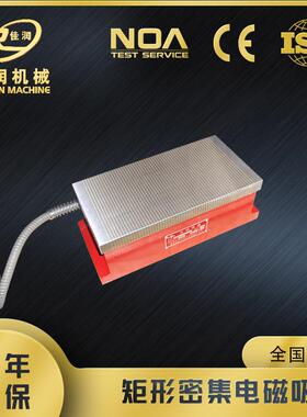 密极电磁吸盘150*300mm可适用磨削小工件整体坚固吸力大Xm11系列