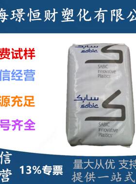 PC 沙伯基础(原GE) EXL9330 阻燃级 抗紫外线注塑级家电部件原料