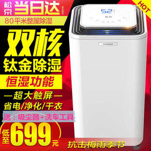 松京DH02除湿机家用静音迷你抽湿卧室地下室工业大功率吸湿器去湿