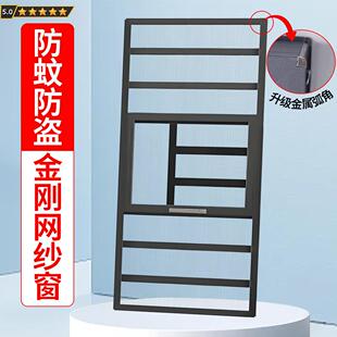 免打孔铝合金金刚网防盗纱窗防盗防蚊防猫老鼠守护儿童不锈钢纱窗