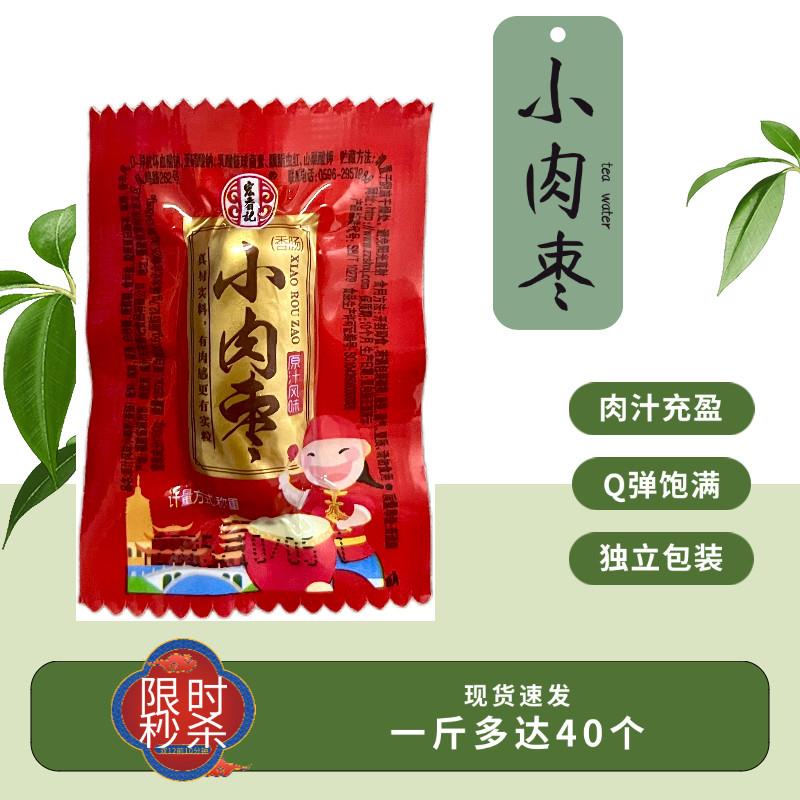 即食猪肉零食宏香记小肉枣蜜汁猪肉脯猪肉干休闲零食即食独立包装