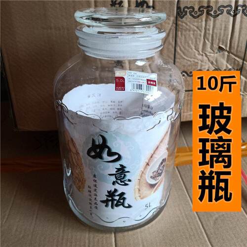 10斤玻璃瓶 如意瓶 泡酒 雕花 加厚 磨砂口 酿酒