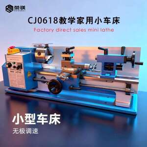 工厂直销0618*350家用车床微型金属车床台式机床小型电动车床新款