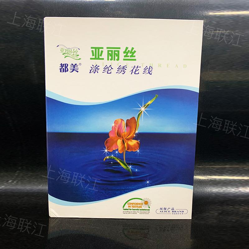 涤纶丝人造丝绣花线色卡DD高色速CWM有光电无光绣花脑线卡家纺