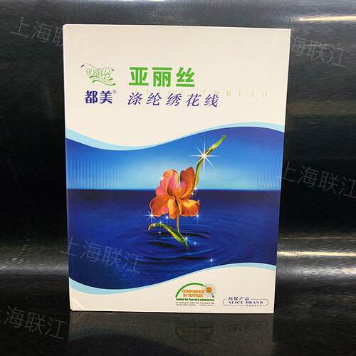 涤纶人造丝IMO绣丝花线色卡108D75D电脑高速有光光花绣线无色卡家