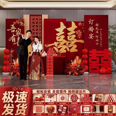 订婚宴布置装饰高级感全套摆台件现场2025新中式背景墙kt板定制亲