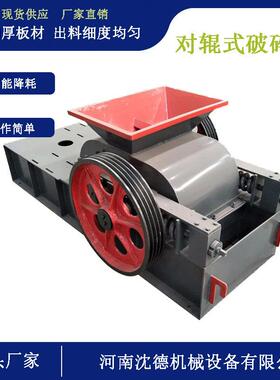 小型铝渣对辊式破碎机 鹅卵石双辊碎石机 时产20吨对辊破生产厂家