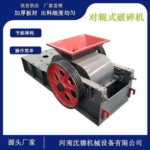 小型铝渣对辊式破碎机鹅卵石双辊碎石机时产20吨对辊破生产