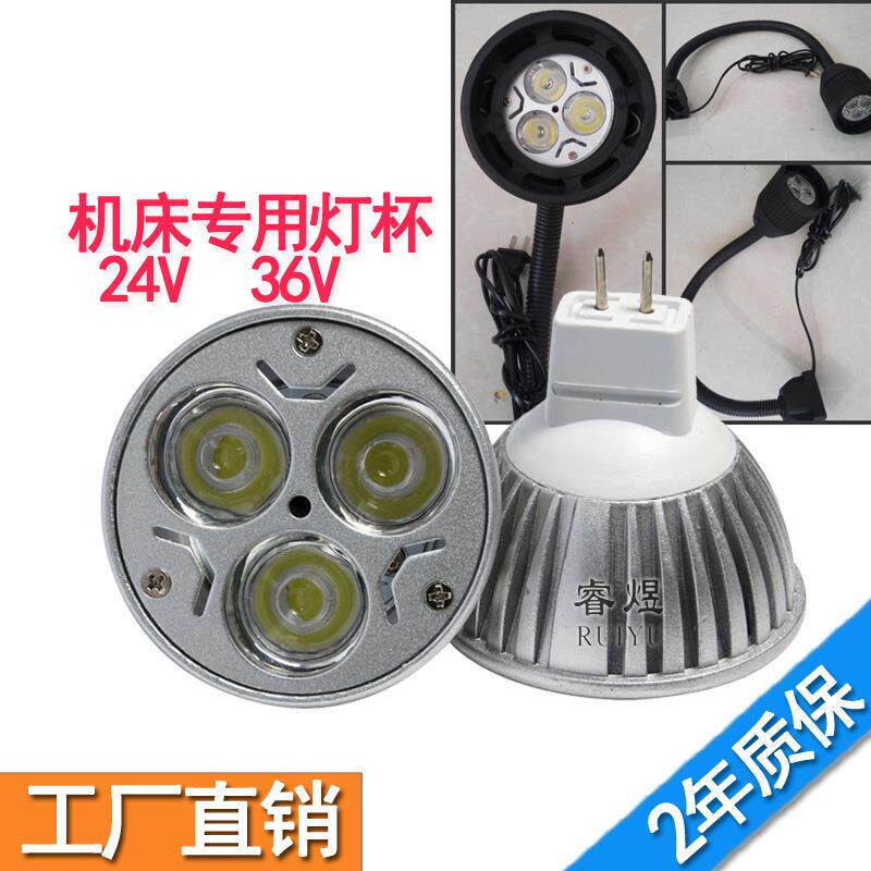 LED机床工作灯杯直流交流12v24V36v3W机床灯压铸MR16射灯插脚灯泡