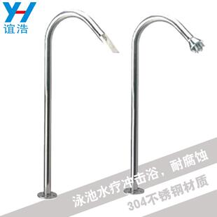 泳池水疗冲击浴水力喷咀304不锈钢鸭嘴杆浴池水力背部拍打按摩器