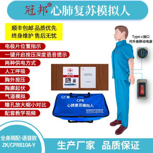 全身简配心肺覆苏模拟人工呼吸医教学用心脏覆苏训练急救橡皮假人