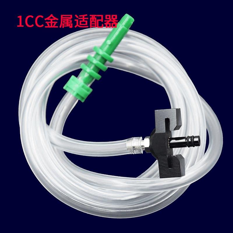 1CC适配器点胶机针筒转接头连接器点胶针管金属连接器点胶配件
