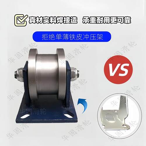 重型双边轨道轮方钢h方管工滑字轻轨钢轨大门钢型轮槽轮4寸5寸铁