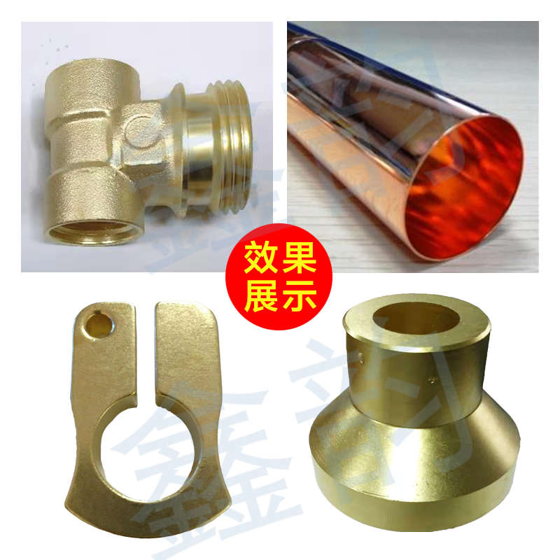 铜材防氧化保护剂黄铜紫铜合金防腐蚀防锈处理液铜件钝化防变色剂