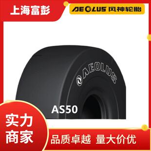 轮胎12.00R20L5S井下工程机械光面轮胎