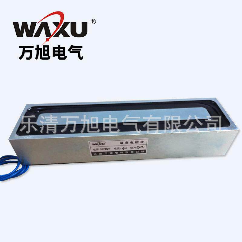 条形大功率直流方形电磁铁WAXU-300/ 100 /50起重牵引电磁铁