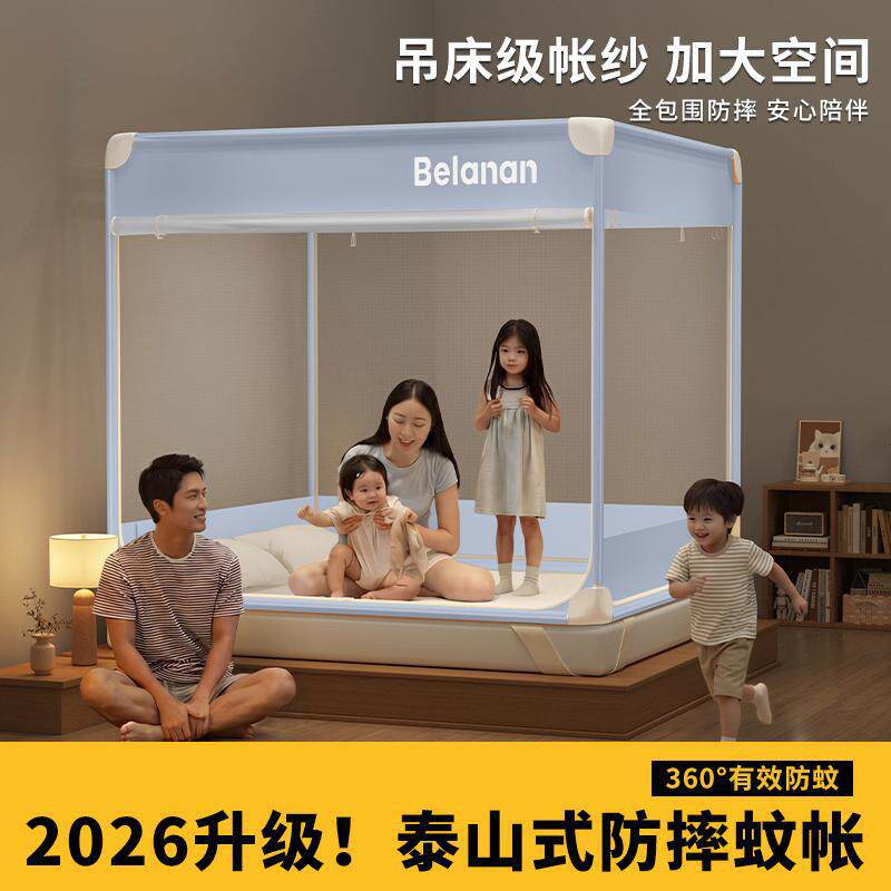 防摔蚊帐2026新款家用卧室防掉床专用婴儿童纹帐全罩式大包围通用
