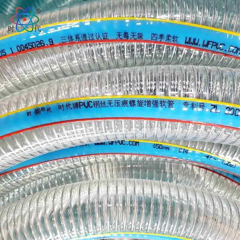 时代牌钢丝软管PVC螺旋增强软管透明耐油管耐高压塑料管加厚抗冻