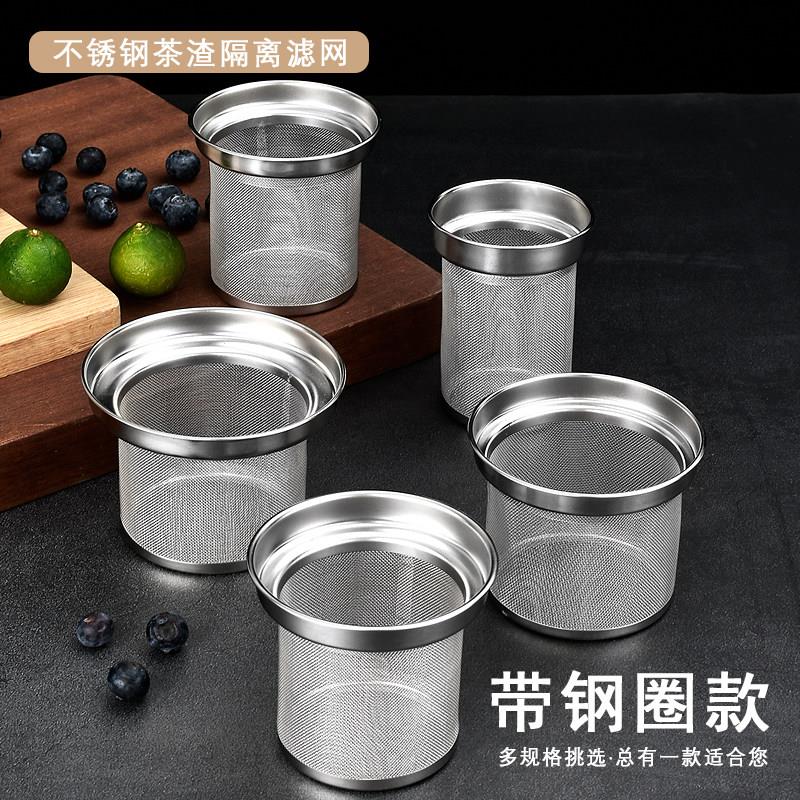 玻璃茶壶内置滤网不锈钢茶漏茶具过滤网茶壶滤网玻璃杯茶隔大号茶