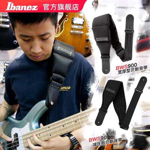 Ibanez爱宾斯依班娜BWS900弹性加宽型黑色贝司背带