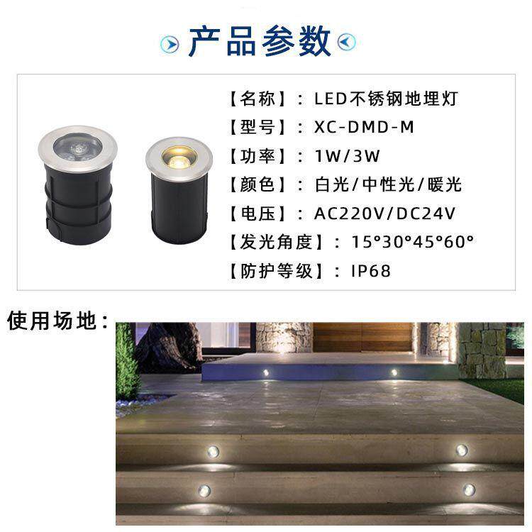 led户外防水地埋灯嵌入式广场防眩台阶灯 不锈钢1W3W水底地埋灯