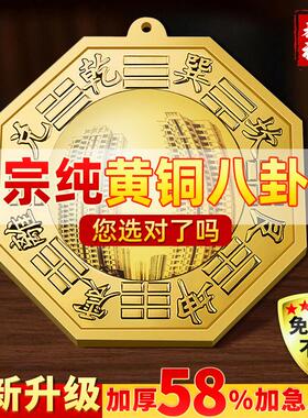 八卦镜大门纯黄铜怎么 么挂家用门口凸面的凹的太极镜居家摆件挂