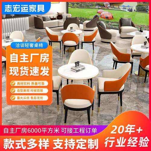 厂家供应现代轻奢桌椅商务用办公会议桌会客休息区休闲桌椅简约