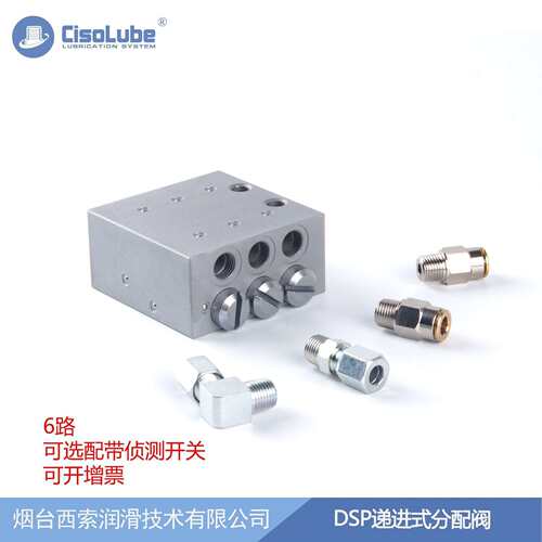 【厂家直销】DSP块整体式分配器用于递进式润滑系统可代替SKF-SSV
