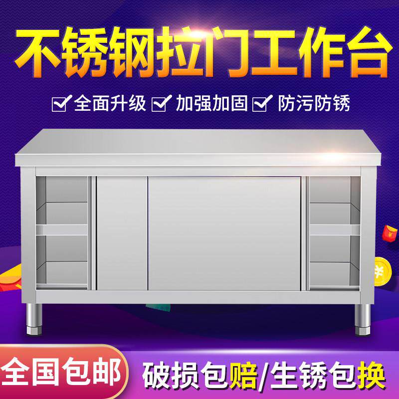 不锈钢拉门工作台厨房操作台打荷台收纳柜切菜专用桌子商用烘焙桌