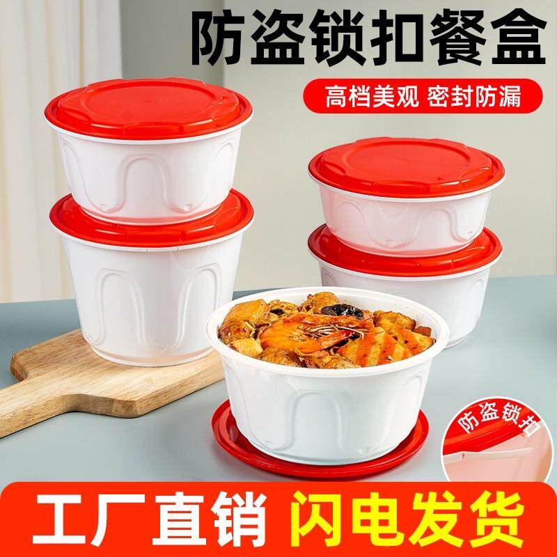 一次性圆形餐盒加厚防盗锁扣打包盒外送麻辣烫汤面 面碗高档饭盒