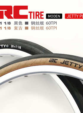 IRC复古黄边折叠车单车轮胎20*1-1/8自行车内外胎JETTY小轮径451